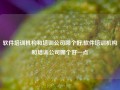 软件培训机构和培训公司哪个好,软件培训机构和培训公司哪个好一点